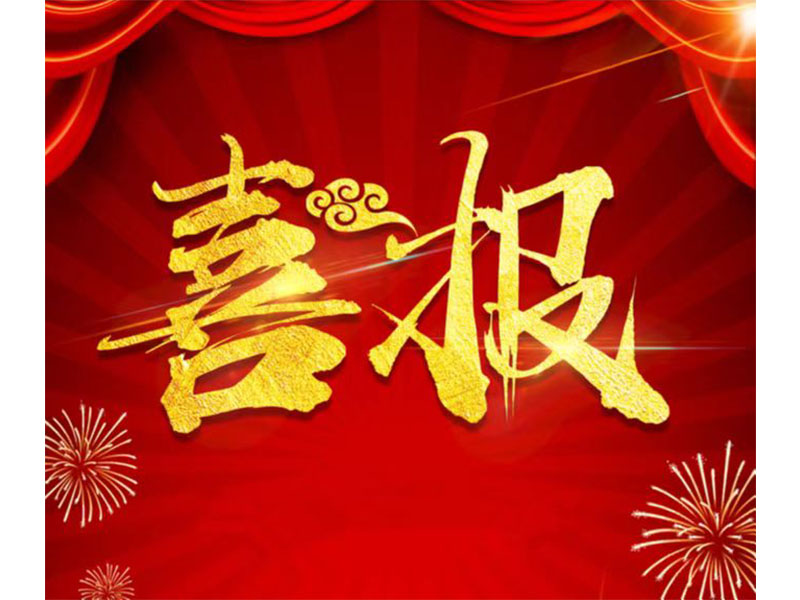 新鄉(xiāng)通達中標科隆新能源ERP項目，U9Cloud又添新能源行業(yè)客戶